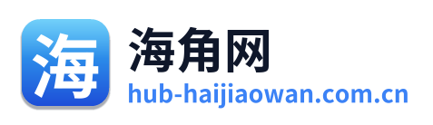 海角网